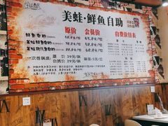 -蛙鱼道美蛙鱼自助火锅(新耍都店)