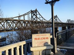 -鸭绿江断桥