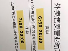 -食膳公园包子铺(烈士公园店)