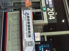 -太原武宿国际机场