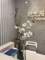点击看大图 -时光海科学美肤中心