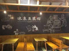 用餐区-冰泉豆浆馆(阳朔店)