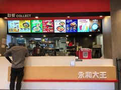 -永和大王(凤凰东街店)