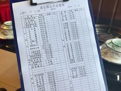 -老石黑山羊毛驴肉火锅(金凯广场店)