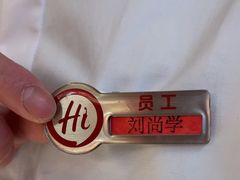 -海底捞火锅(人民广场店)