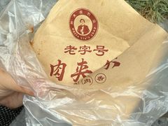 -刘记肉夹馍(彰武店)
