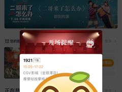 -CGV影城(金银潭激光IMAX店)