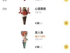 -CORNER CONE GELATO酷矿手作霜淇淋(南头古城店)