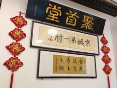 -聚首堂·特色小吃·肘子(什刹海德胜门店)