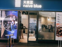 -天真蓝照相馆(龙岗万科里店)