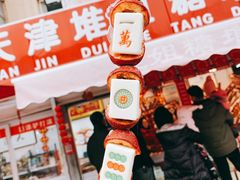 -天津堆姐糖堆刨冰(河东区总店)