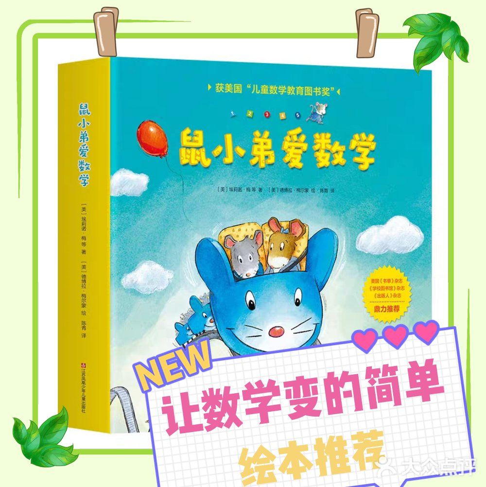 快乐学数学