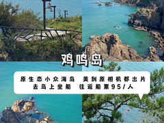 -猫头山