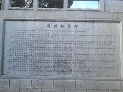 -赵州桥景区