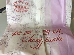 -长发西饼(临顿路店)