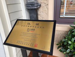 点击看大图 -上海首尔丽格医疗美容医院