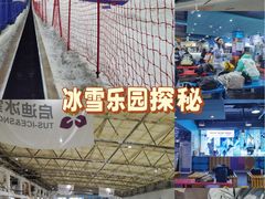 -乔波室内滑雪场