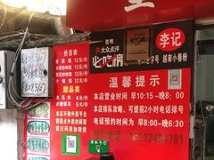 -李记 河口老字号越南小卷粉