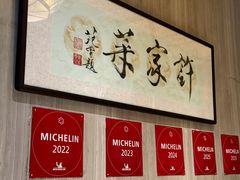 -许家菜(望江店)