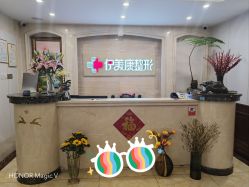 -伊美康医疗美容·抗衰中心