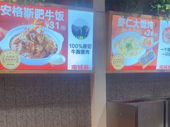 -南城香(北京南站店)
