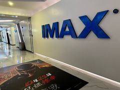 -万象影城(深圳布吉万象汇IMAX店)