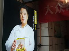 -降龙爪爪(建设路1店)