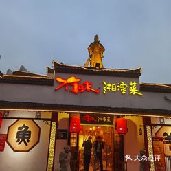 12-19 11:41liu橙汁人均:100元「湘潭腦髓卷」我看好多桌都點了這個