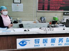 -上海大学附属上海和平眼科医院
