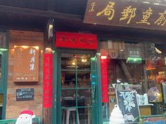 -新月集庭院咖啡馆(老邮局店)