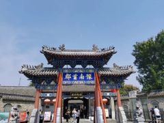 -南阳府衙