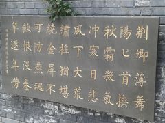 -荆轲塔