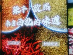 -叁宝烤肉• 西安烧烤(高科新花园店)