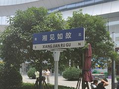 -福巷湘食小馆·猛火现炒(上海首店)