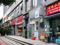 门面-Jeans Coffee牛仔裤咖啡