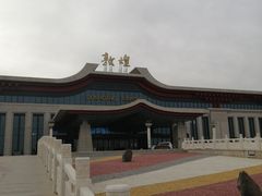 -敦煌莫高国际机场