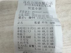 -莲花公园煎蟹(总店)