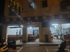 门面-阿汉名材老鸡汤饭店(金鸡岭店)