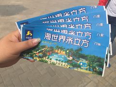 iphone_upload_pic-天山海世界·米立方