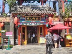 -胡大饭馆 24h(簋街总店)