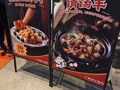 -广府乡下·饭庄(新港东路店)