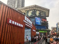 -黄兴南路步行商业街