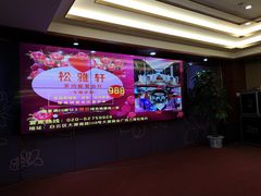 -松雅轩(大源店)