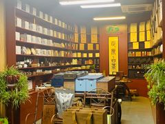 -正源安吉白茶特产享购商场(安吉店)