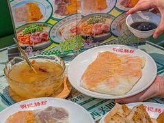 -西关明记肠粉(荔枝湾店)