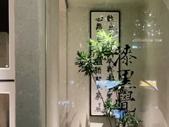 -漆黑觉米粉(三里屯店)