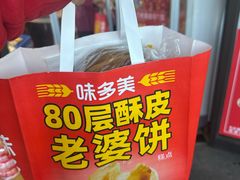 -味多美蛋糕(安定门店)