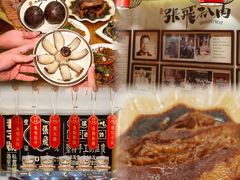 -張飛扒肉·龙江非遗(道外店)
