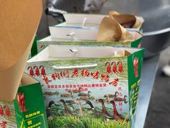 -宜良狗街老杨烤鸭店