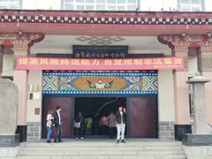 -迪庆藏族自治州博物馆